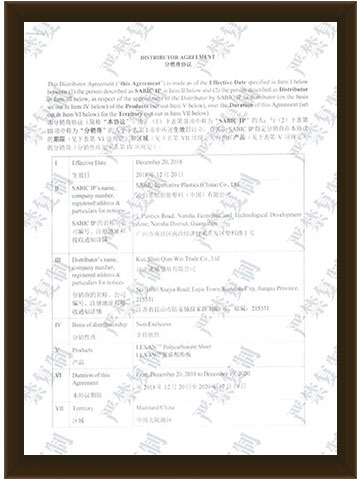 LEXAN板材代理证